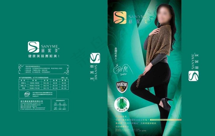保暖裤包装盒图片(5669X3898(DPI:300))psd模版下载