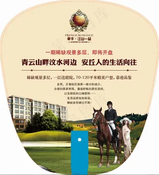 房地产扇子图片PSD分层图