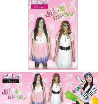 衣服 服装 服饰 女性 女装图片