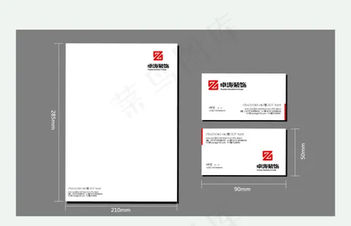 装饰公司原创logo应用2