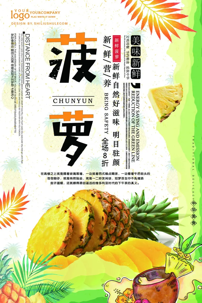 2018年黄色大气简洁菠萝水果海报