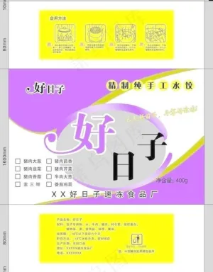 水饺包装图片图片下载