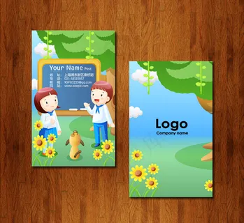 学校教育名片模板 名片