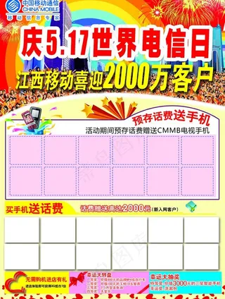 移动 单页模板图片