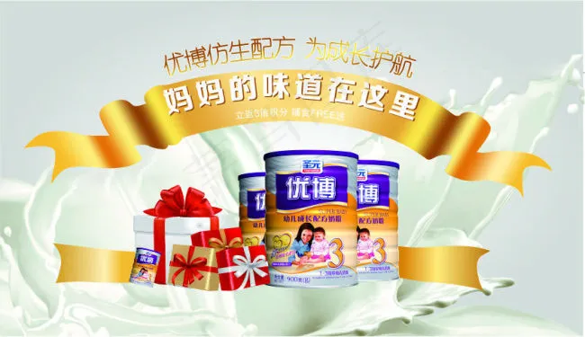 优博cdr矢量模版下载