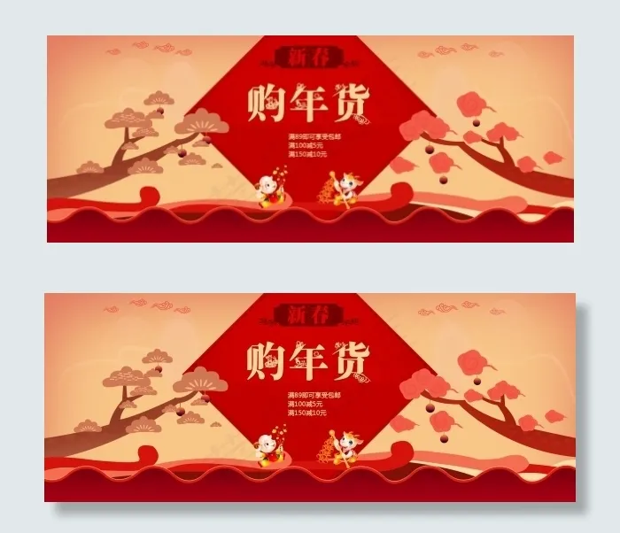 新春购年货PSDpsd模版下载