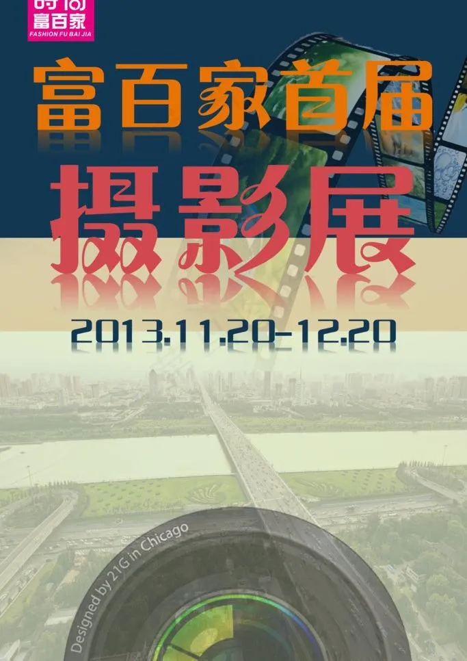 摄影展海报图片(4724X7087(DPI:300))psd模版下载