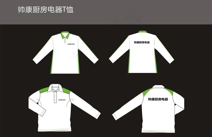 帅康厨房电器t恤图片cdr矢量模版下载