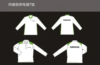 帅康厨房电器t恤图片