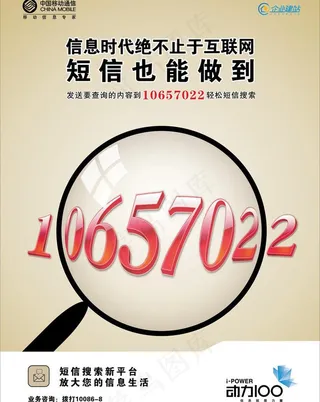 企业建站信息搜索篇图片