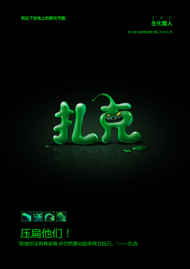 lol字体psd模版下载