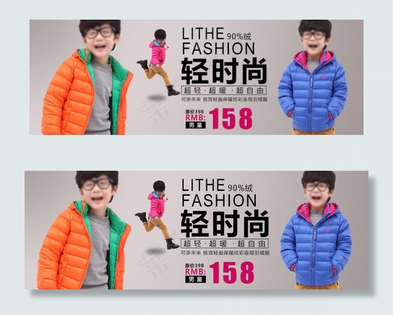 轻便羽绒服海报图片psd模版下载