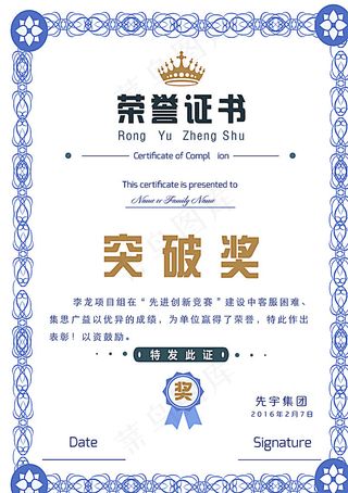 奖励荣誉证书模板奖状台卡图片