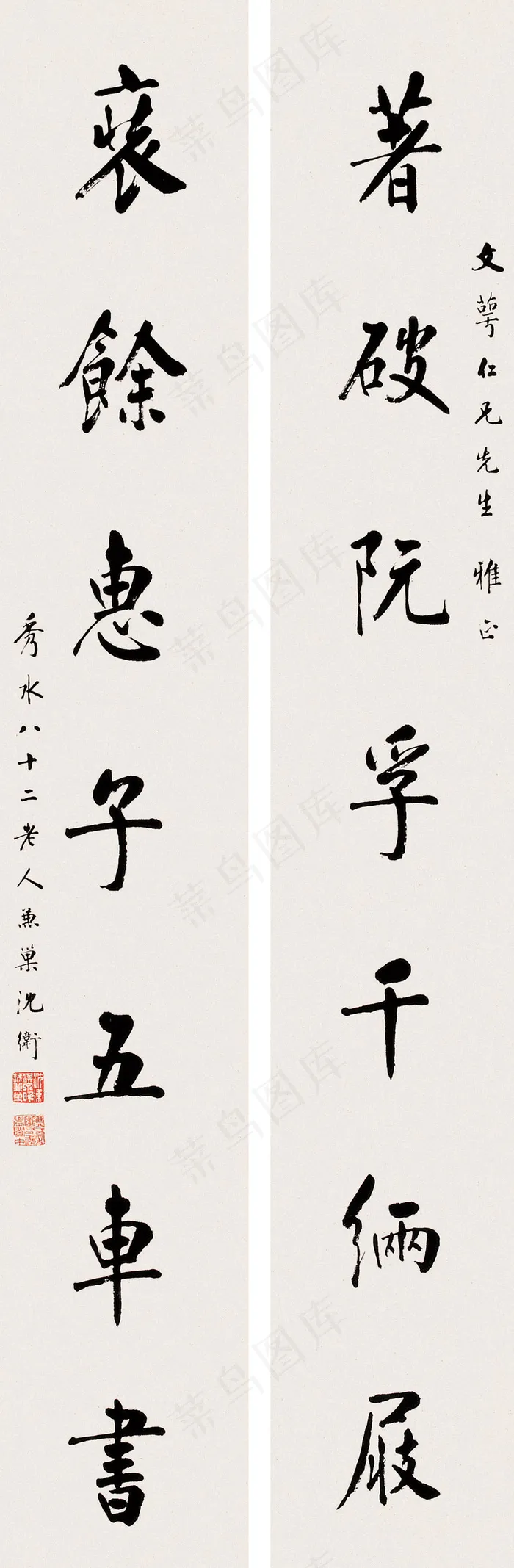 敬赠挚友对联
