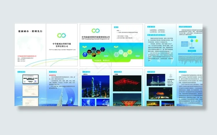 企业宣传册图片cdr矢量模版下载