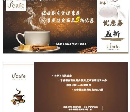 优惠券图片cdr矢量模版下载