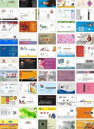 五十五款名片模板