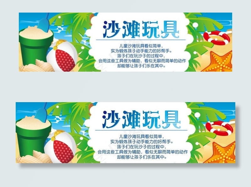 卡通玩具图片ai矢量模版下载