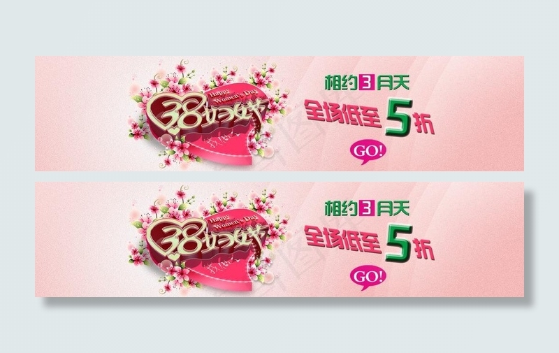 女人节海报图图片psd模版下载