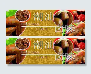 潮汕卤味