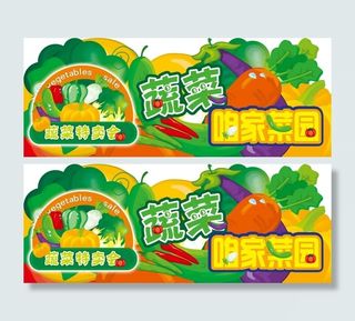超市蔬菜特卖会吊挂
