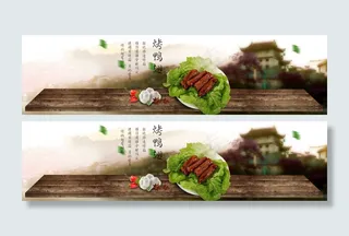 中国风食品大海报