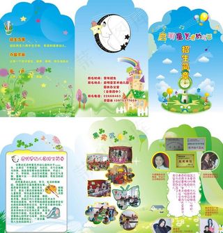 幼儿园异型三折页 （背景合层）图片