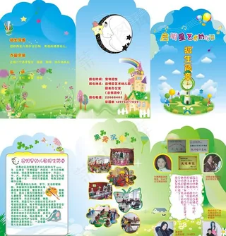 幼儿园异型三折页 （背景合层）图片