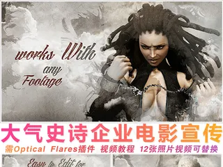 大气天空魔幻电影游戏预告宣传片AE...