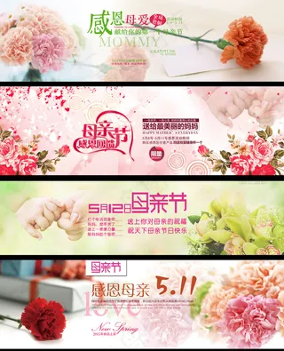淘宝天猫夏季母亲节特惠海报模板ps...