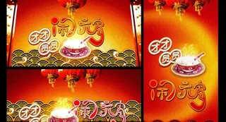 新年闹元宵海报PSD素材