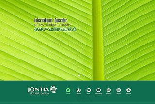 能源网站首页图片