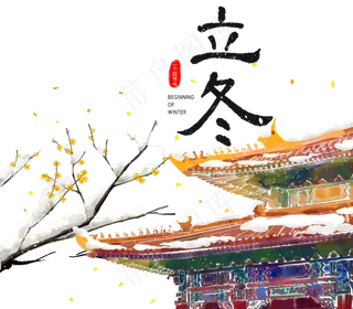 24节气立冬屋檐梅花树,免抠元素