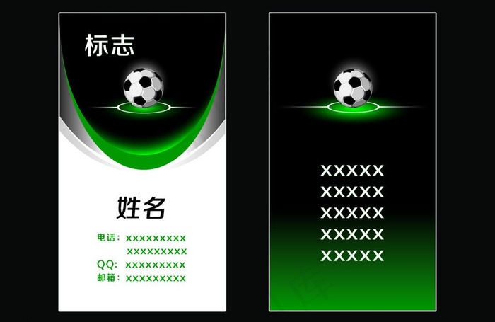 足球代理名片 未转曲图片ai矢量模版下载