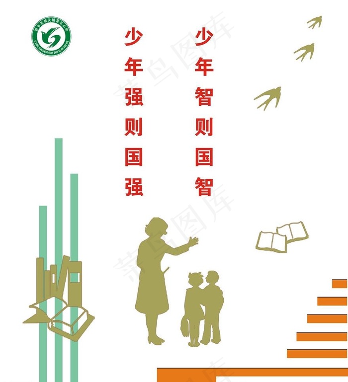 少年强图片cdr矢量模版下载
