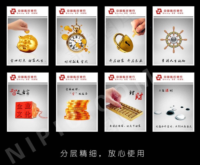 企业文化图片psd模版下载