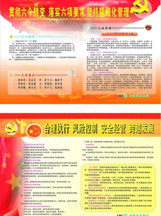 农业银行发展理念图片