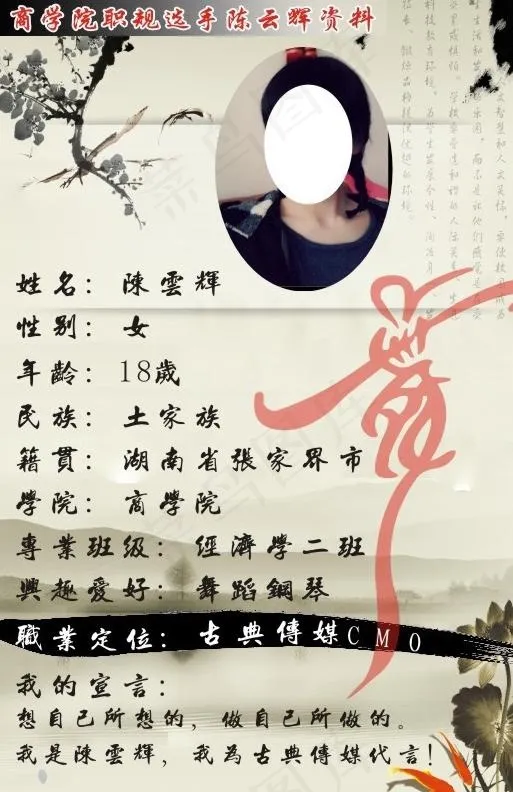 舞蹈海报图片cdr矢量模版下载