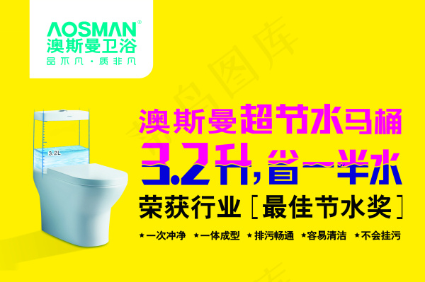 澳斯曼店面大吊旗