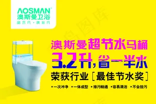 澳斯曼店面大吊旗