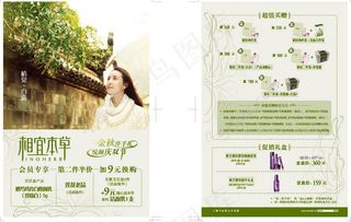 相宜本草DM单