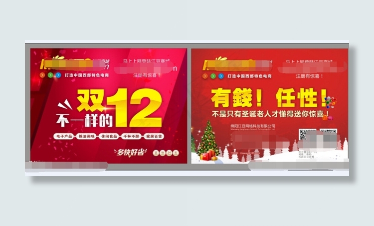 双12圣诞节海报cdr矢量模版下载