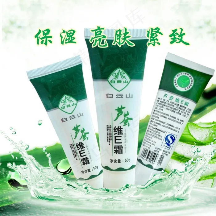 芦荟白云山(3333X3333(DPI:300))psd模版下载