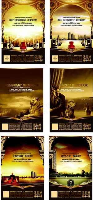 房地产画册 房地产模板 矢量CDR