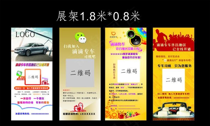 简洁大气商务微信二维码易拉宝X展架(5000X3000)cdr矢量模版下载