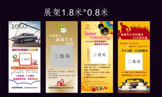 简洁大气商务微信二维码易拉宝X展架