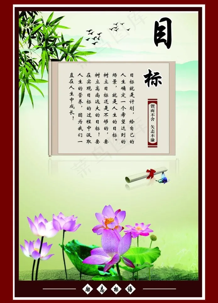 学校文化墙 励志标语展板图片