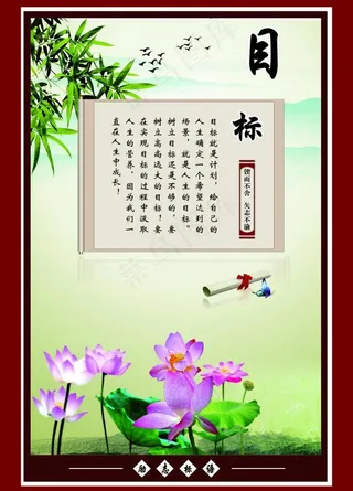 学校文化墙 励志标语展板图片