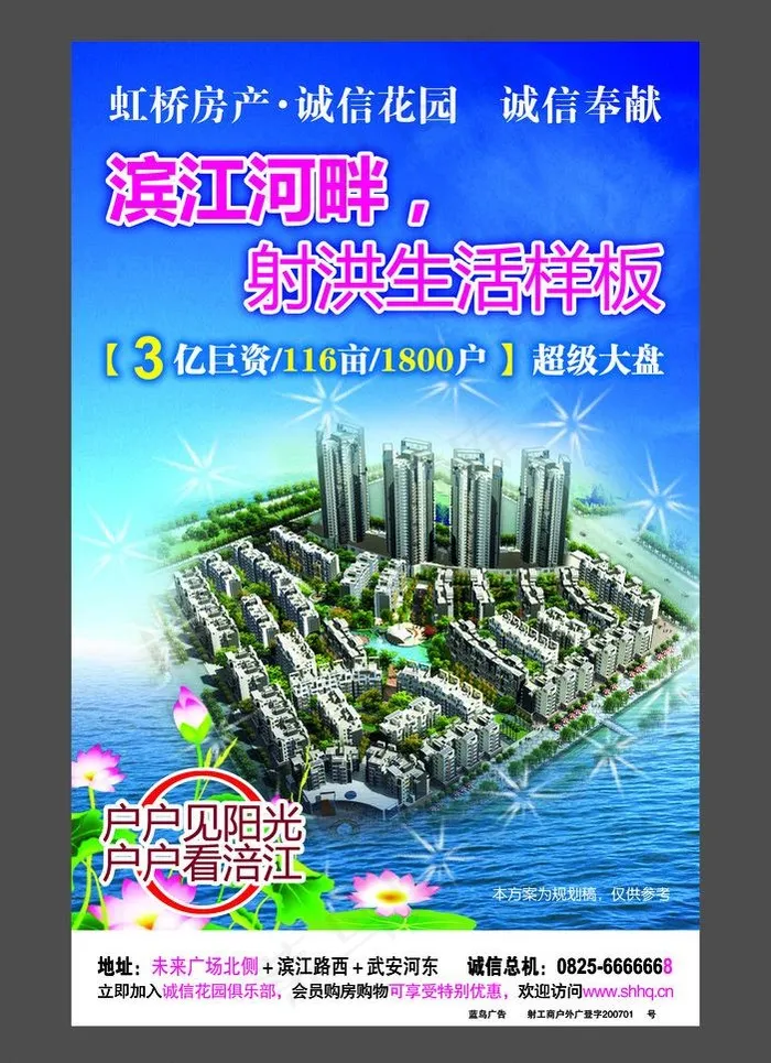 房产图片(3900X5700(DPI:76))psd模版下载
