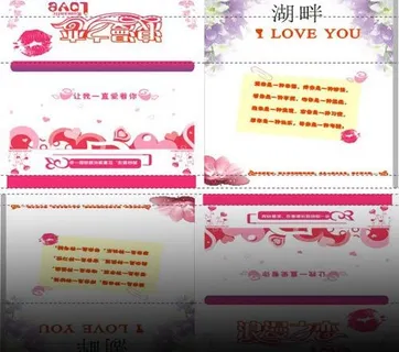 情人节模板图片